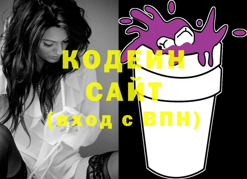 Кодеин напиток Lean (лин) Благодарный