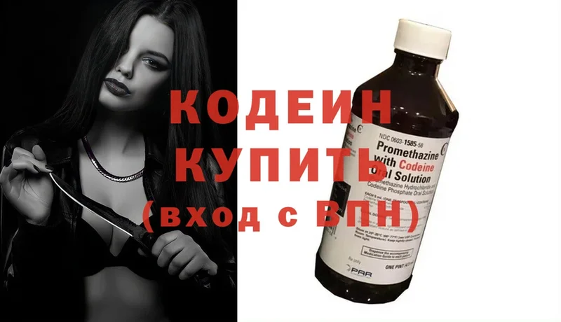 наркошоп  Благодарный  Кодеиновый сироп Lean напиток Lean (лин) 