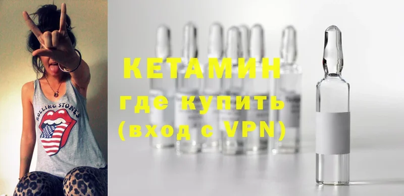 мега ссылка  Благодарный  Кетамин VHQ 